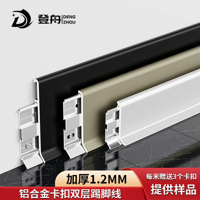 铝合金踢脚线 当下网购流行家居新宠的背后逻辑